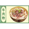 常德津市牛肉粉培训学校正宗津市牛肉粉加盟长沙最专业牛肉粉培训