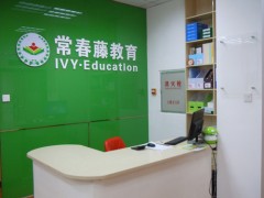 福州马尾儿童围棋培训——常春藤教