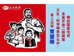 江阴培训育婴师学校 江阴育婴师培训