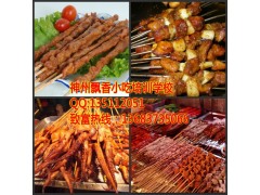 特色烧烤培训学校哪里好 烤羊排技术