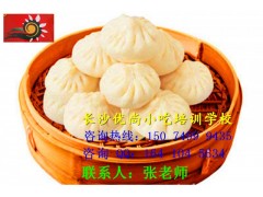 哪有包子馒头技术培训