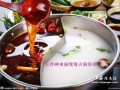什么地方有长沙鸳鸯火锅技术培训学校？