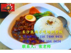 学卤肉饭技术培训多少钱