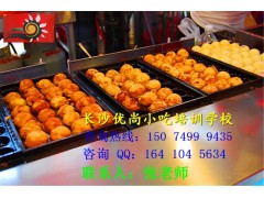 学章鱼小丸子小吃技术培训