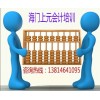 海门有会计初级职称考前培训吗？《初级会计实务》重点详解