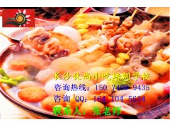 学麻辣烫小吃技术培训中心