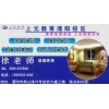 溧阳哪里有电脑自动化培训办公软件培训哪家好？
