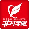 上海网络营销培训 网络运营管理培训