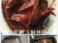 重庆鸡公煲技术培训去哪里学
