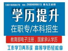 2016常州自考大专本科培训/专升本学