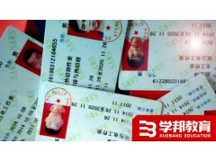 西安电工焊工特殊工种操作证培训|高