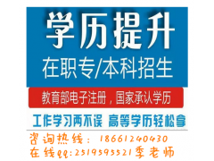常州成人本科报名条件 成人高考大专