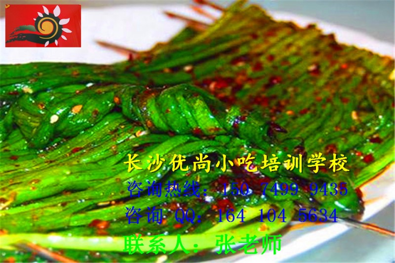学湖南烧烤小吃培训