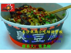 学臭豆腐小吃培训