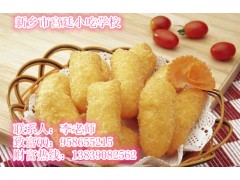 美味炸鲜奶哪里教的正宗 炸棒棒鸡制