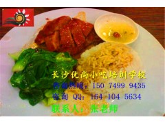 港式烧鹅饭技术培训