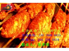 哪有奥尔良烤翅小吃培训