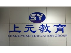 镇江上元教师资格培训/全国通用/镇