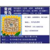 常州大学成人高考学历报名 常州成考辅导班 新北成人高考报名处