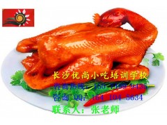 学农夫烤鸡小吃培训