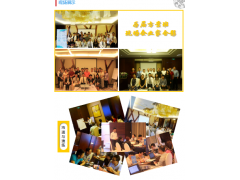 股权激励方案定制班V4.0