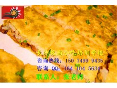 三鲜豆皮小吃培训