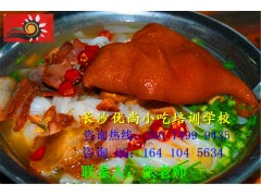 长沙伍氏猪脚粉早餐培训
