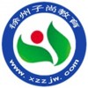 徐州电焊专业培训_徐州电焊技校、徐州电焊培训、徐州子尚教育