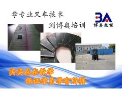 无锡锡山区叉车培训