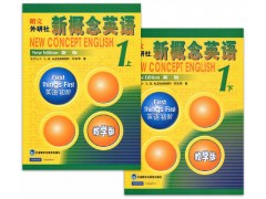 西丽新概念二英语培训提高班哪里有