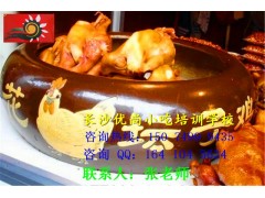 学坛子鸡技术培训