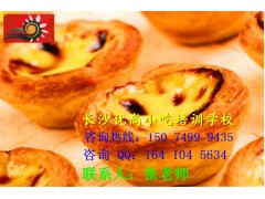 哪有蛋挞培训