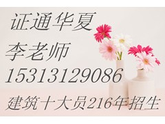 南京监理员考试时间 监理员在哪报名