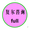 卓越的客户服务理念与技巧