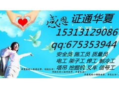枣庄考电焊工近期报名考试