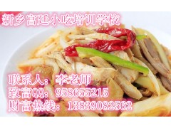 新疆椒麻鸡哪一家正宗 唐山道口烧鸡