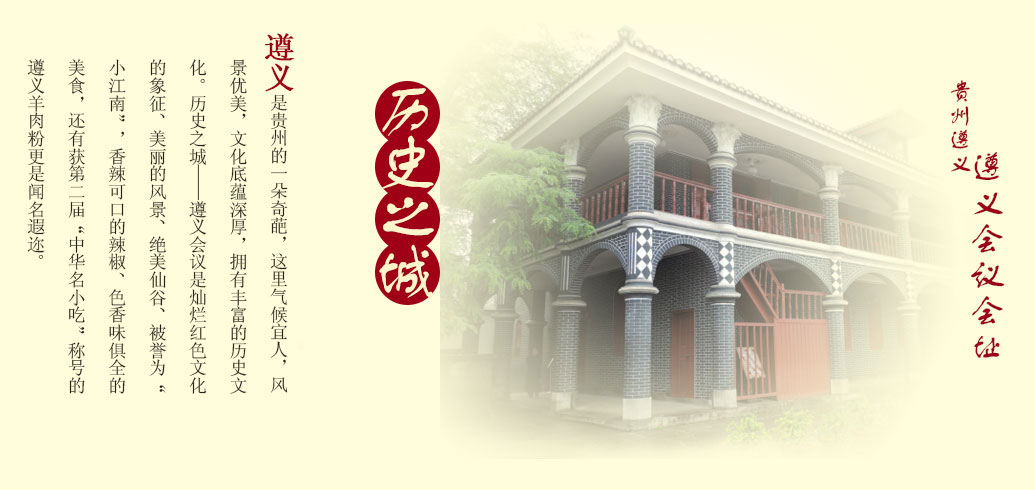 遵义羊肉粉培训