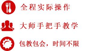 贵州厨艺培训