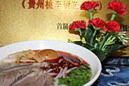 遵义羊肉粉培训