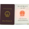 宁波一级焊工技师培训咨询 宁波高级焊工技师培训咨询