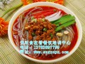 东营酸辣粉培训 酸辣粉的做法 哪里教酸辣粉