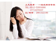 太仓成人学英语 零基础英语培训机构