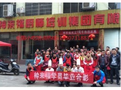 广东哪里有铁板烧技术培训