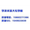 职业技术学校服装设计专业招生