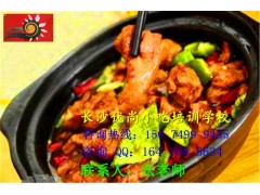 黄焖鸡米饭技术培训学校