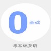 潍坊沃尔得零基础英语培训班-课程量身定制 随到随学