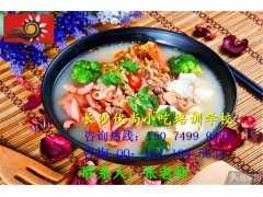 湖南冒菜培训