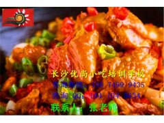 湖南学鸡公煲技术多少钱
