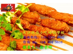 烤翅小吃技术培训