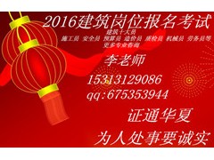 山西大同瓦工 起重机司机培训 考安